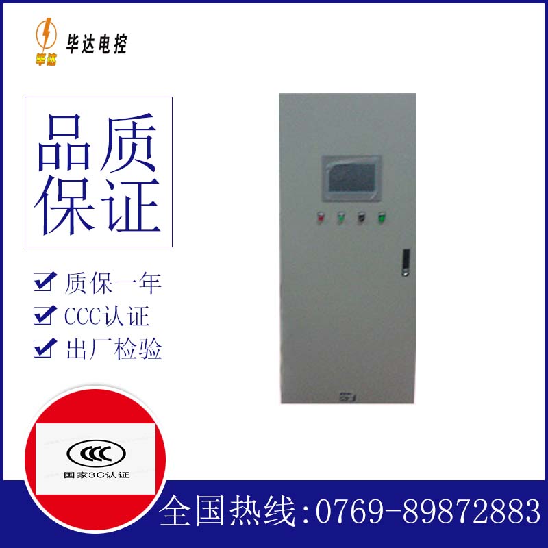 承德变频控制箱