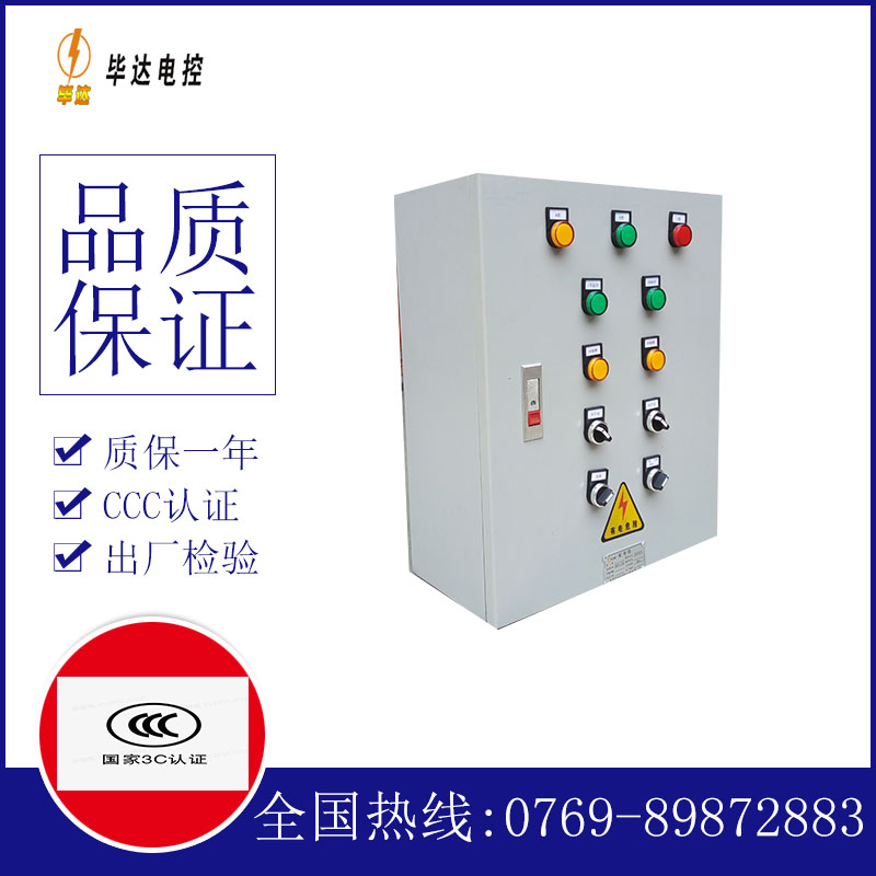 承德一用一备控制箱