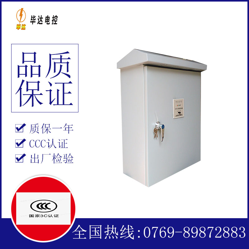 承德排污泵控制箱